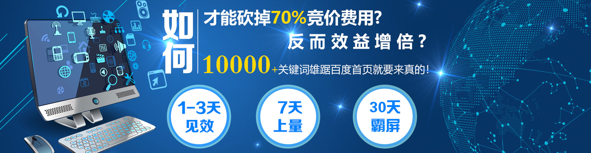 巴中百度推广托管